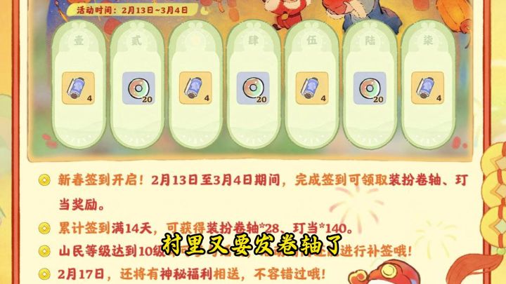 桃源春节活动公告，山遇你喜欢吗？截图