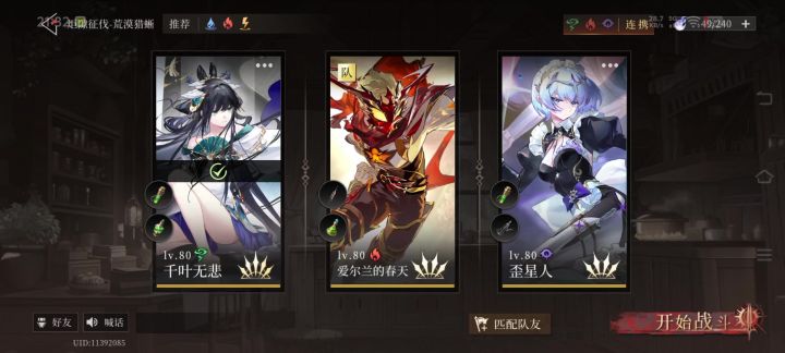幽默跑男.爆裂猛击.实力成谜截图
