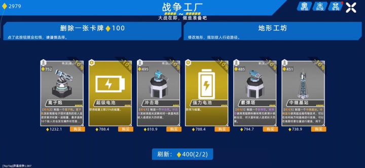 修改地形就闪退截图