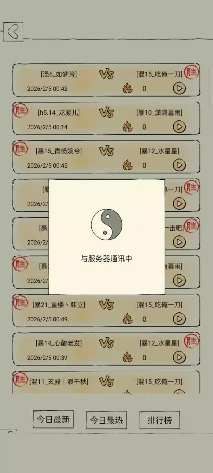 ‘他真像一头萌虎啊’截图