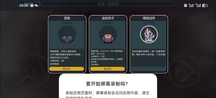 无敌的感觉截图