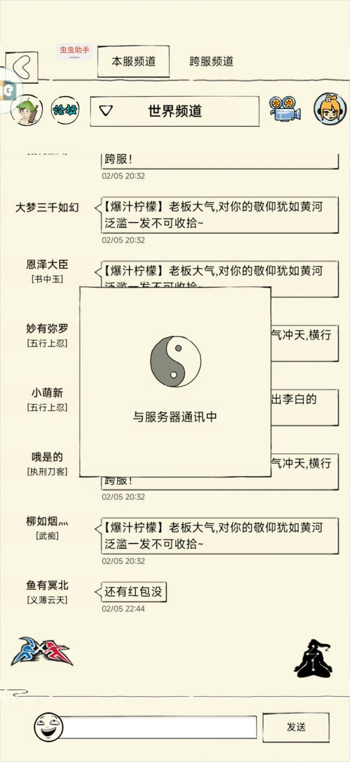 跨服进不去，修了个什么玩意？截图