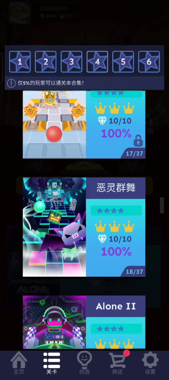 Alone2完美截图