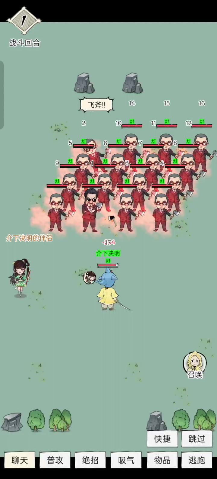 牢刀的真实实力截图