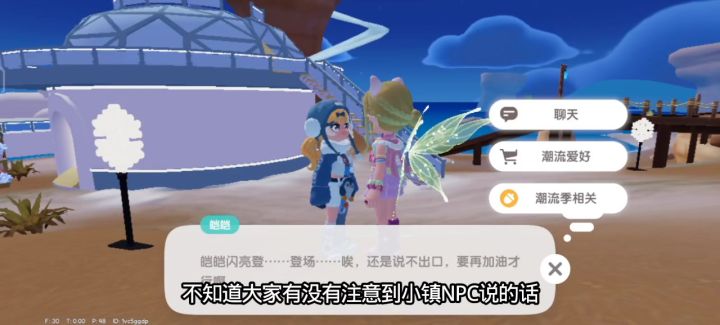 到底有谁注意过NPC说的话截图