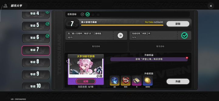 卡等级还是bug?截图