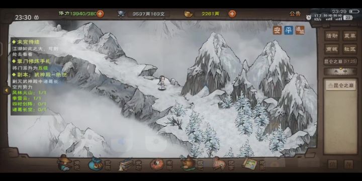 绝世 四时剑阵截图
