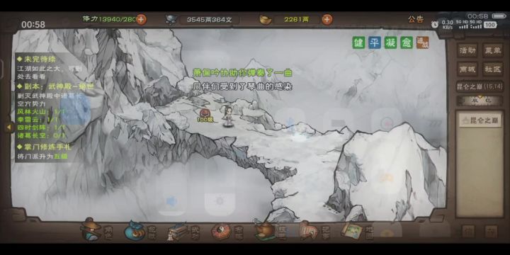 绝世 诸葛长空截图
