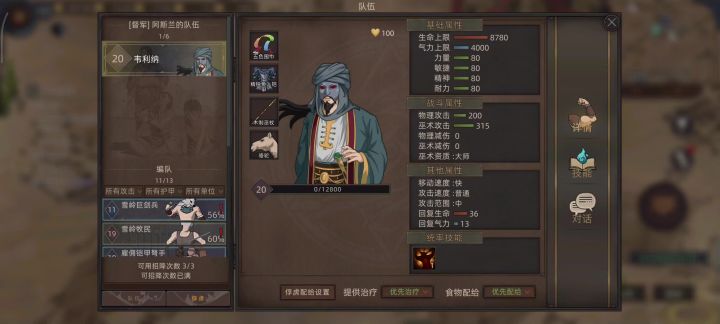 大bug截图