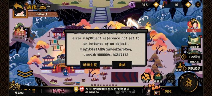 bug截图