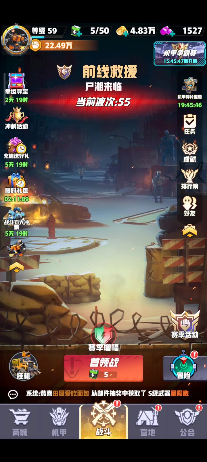 金色传说截图