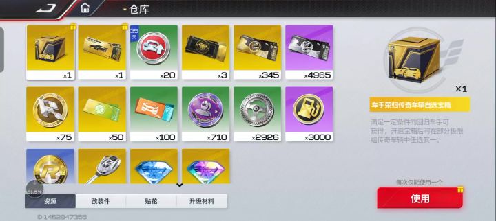 选哪一辆啊截图