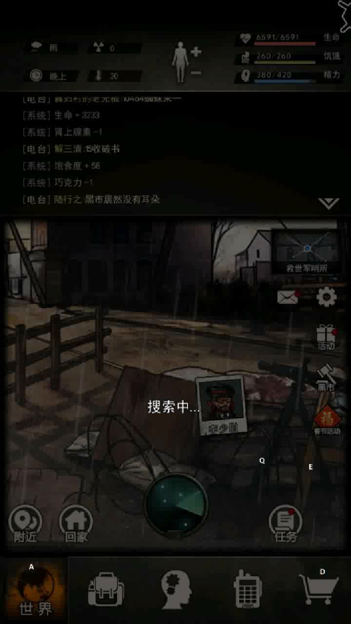 差一点过荆棘截图