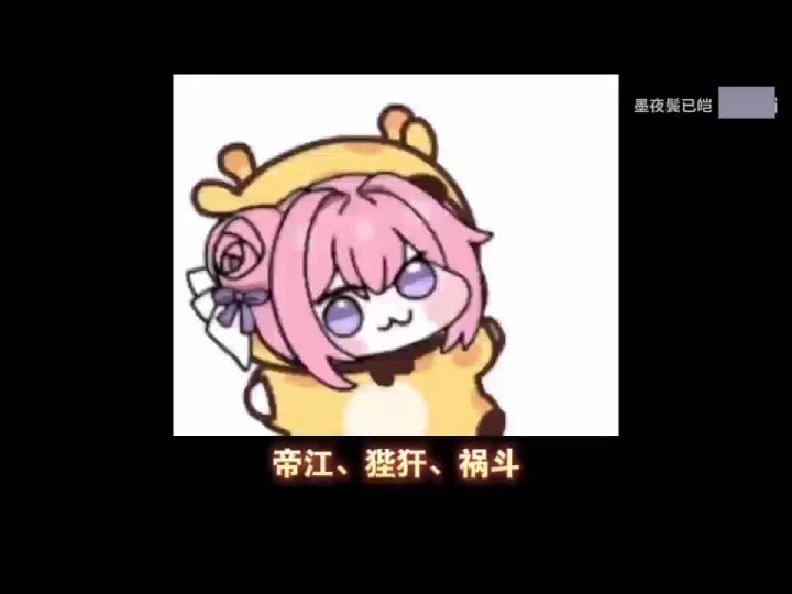 【魂技推荐】帝江、祸斗、狴犴魂技搭配!截图