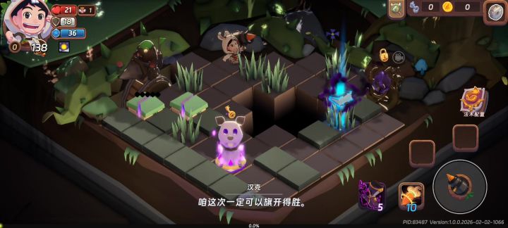 白嫖刷图战神挑战冰胡椒 (爱吃萝卜的彬角色攻略1-1)截图