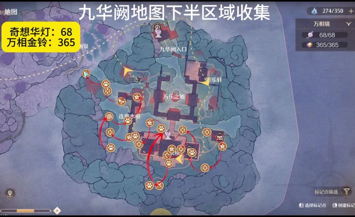 九华阙下半区域收集截图