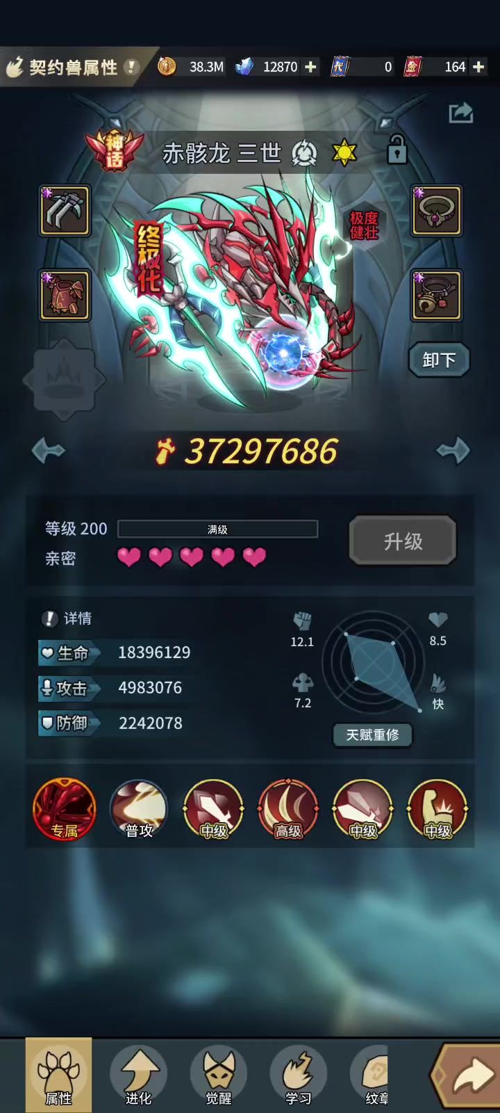 金叶子,天赋果千万不要选截图