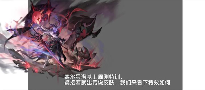 【赛尔号】洛基全新传说皮肤全屏特效展示!截图