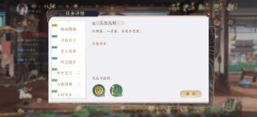 花亦山之一夜暴富，将近五千金树叶