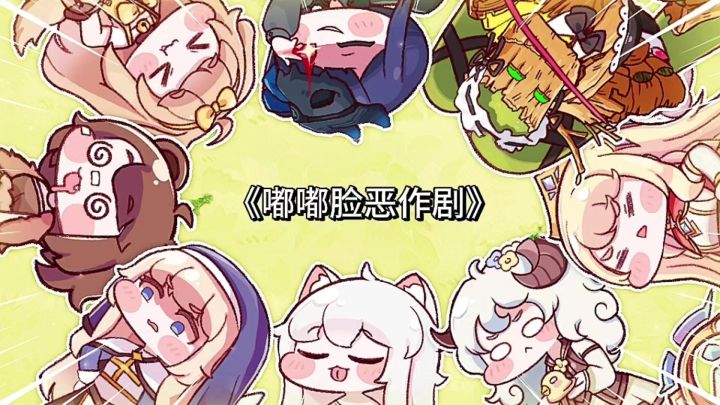 捏脸+卡牌策略双buff!《嘟嘟脸恶作剧》深度测评!截图