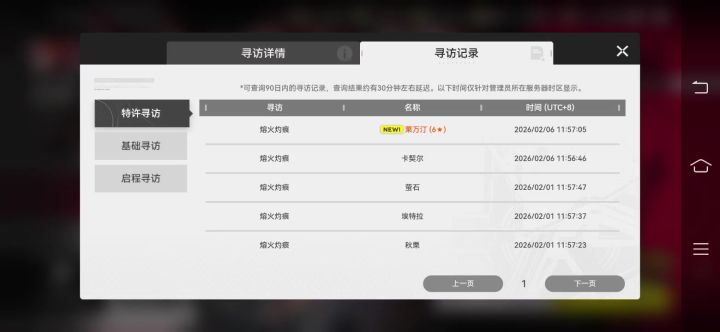 单抽出奇迹截图