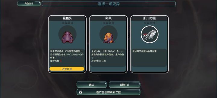 超标突刺口,卵巢,吸血口,无限冲刺,吃食物加血截图