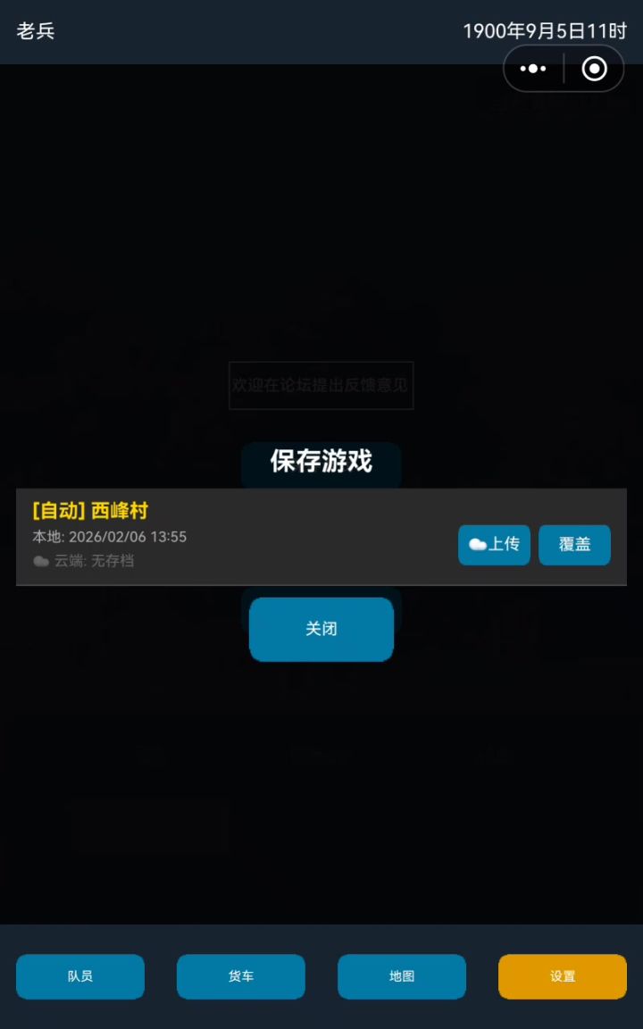bug反馈截图