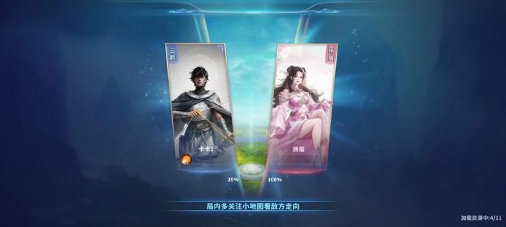 三箭教学攻略-卡卡1截图
