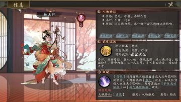 【侠客情报站】倾国绝响-杨玉环