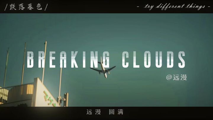 我哥是暮色降临,世界上最澄澈的蓝色截图