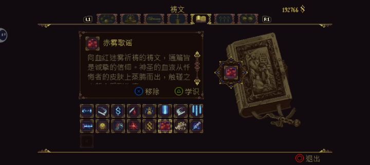 虽然很丑陋，但是也算是通关了截图