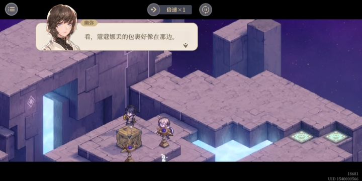激战乐园之夜~间幕五截图