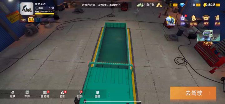 首发卡车视频截图