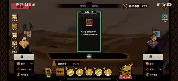 安史之“乱”截图