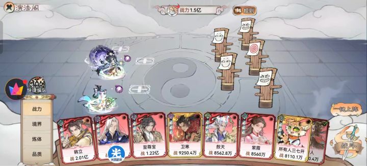 最强祖师平民黑科技墨锦攻略截图