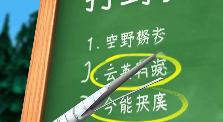 打野强度排行榜（三）截图
