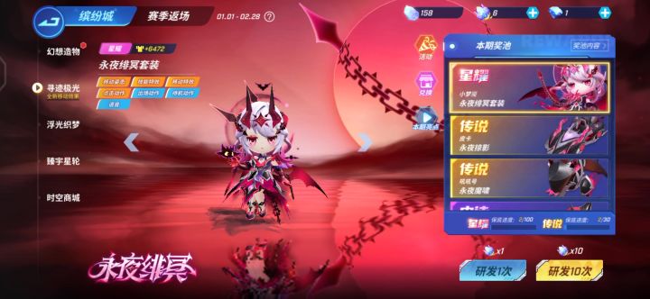星渊龙主截图