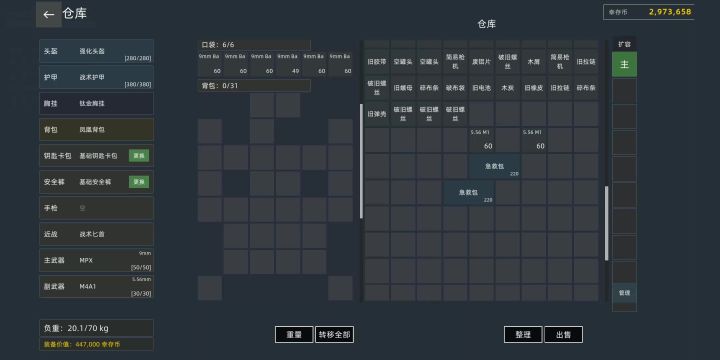背包扩容bug截图