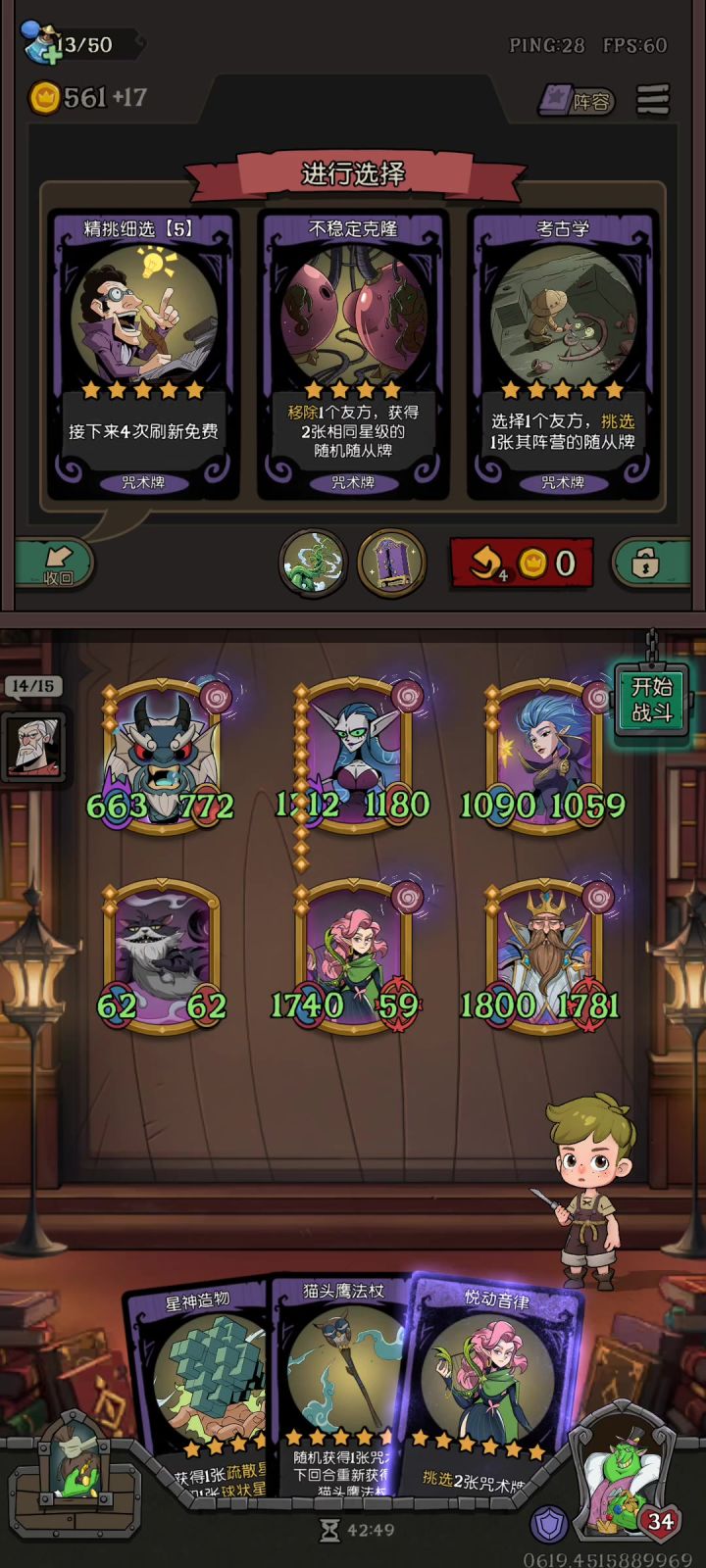 挑战良性bug截图