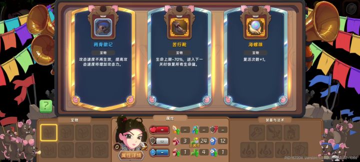 2分钟速通鼠鼠竞技场截图