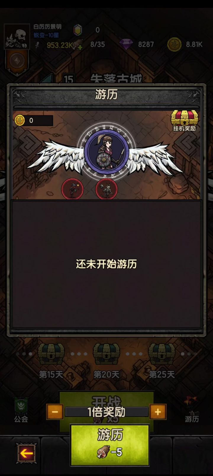 有没有大佬攻略截图