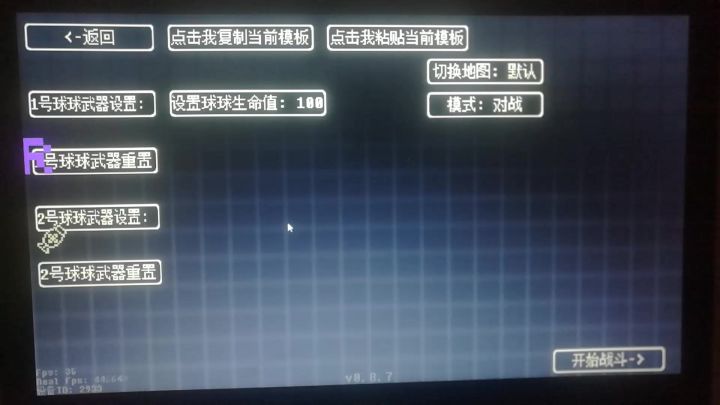 自制武器ERROR VS 原版概念神截图