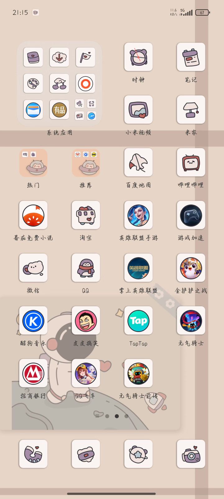 ？？？？？截图