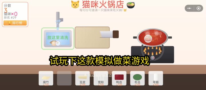 taomaker游戏试玩-猫咪火锅店截图