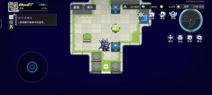 画师推箱子攻略截图