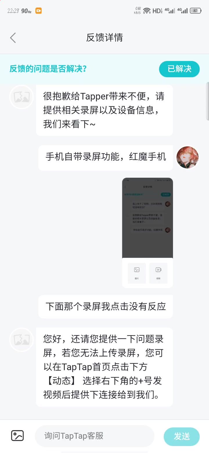 无法发送视频截图