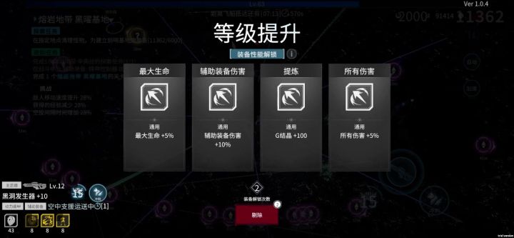 【攻略】游戏精髓攻略,让你更快上手体验未来科技(小技巧)截图