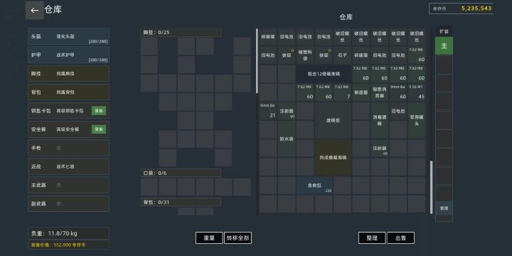 bug被修了，但没完全修截图