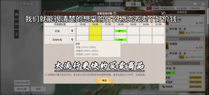 一个商贩的自我修养截图