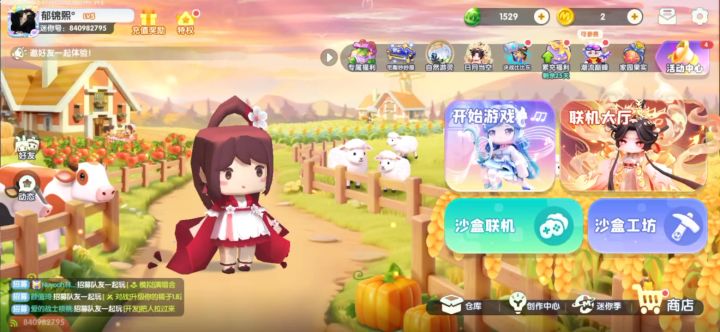 官方你看看你这BUG这衣服我从上上周穿到这周了截图
